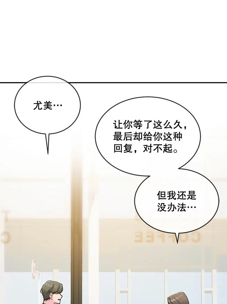 《哥哥，不要诱惑我》20.拒绝 第5页