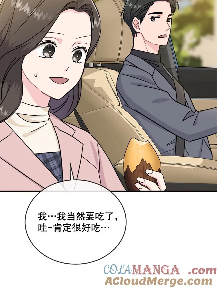 《哥哥，不要诱惑我》20.拒绝 第55页