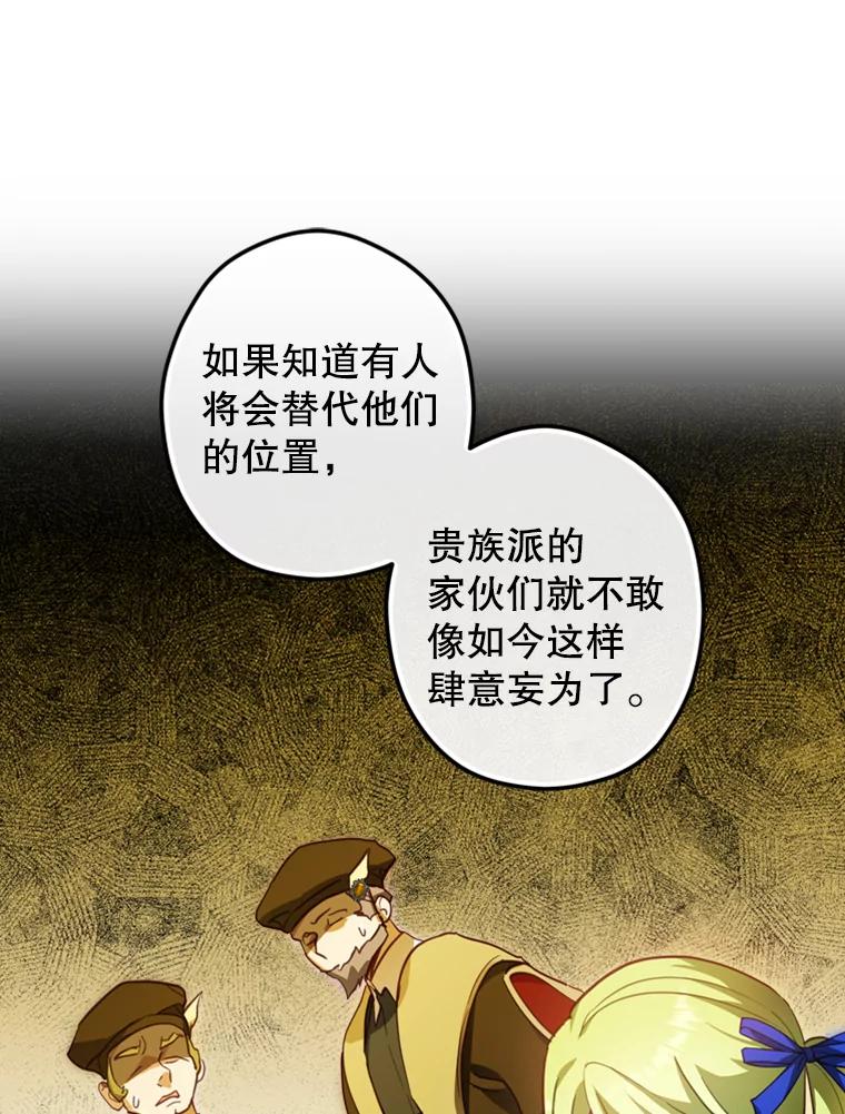 《说好的女扮男装呢？》20.扮演恋人 第19页