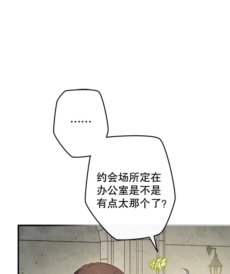 《说好的女扮男装呢？》20.扮演恋人 第122页