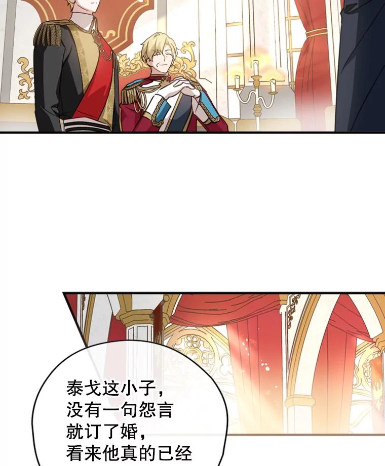 《说好的女扮男装呢？》20.扮演恋人 第6页