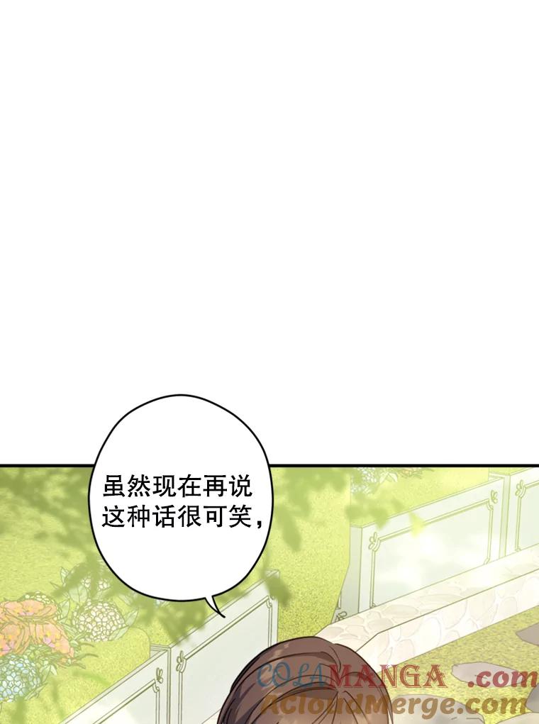 《说好的女扮男装呢？》20.扮演恋人 第81页
