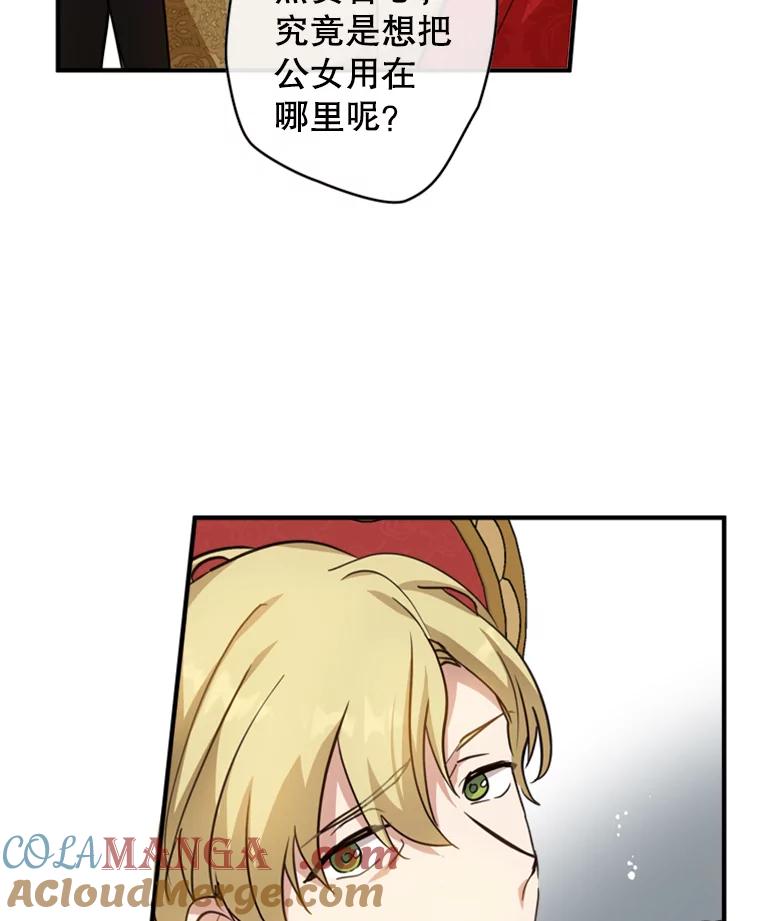 《说好的女扮男装呢？》20.扮演恋人 第9页