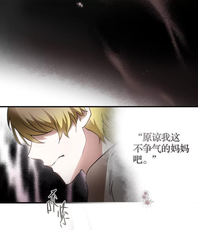 《说好的女扮男装呢？》20.扮演恋人 第56页