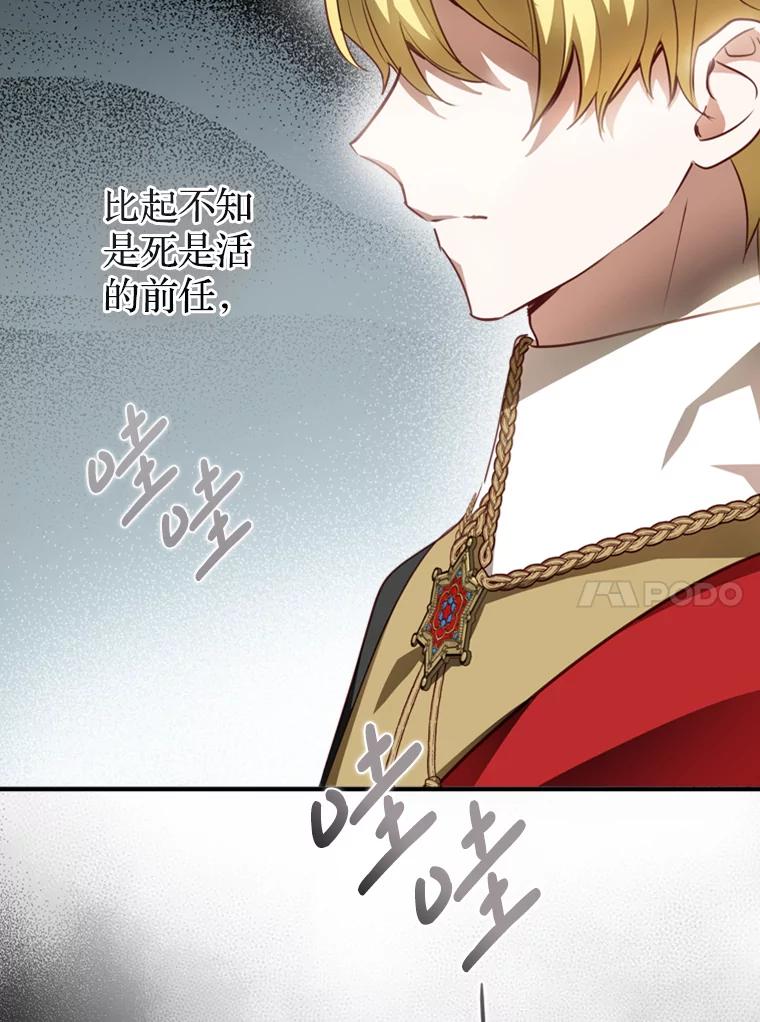 《说好的女扮男装呢？》20.扮演恋人 第48页