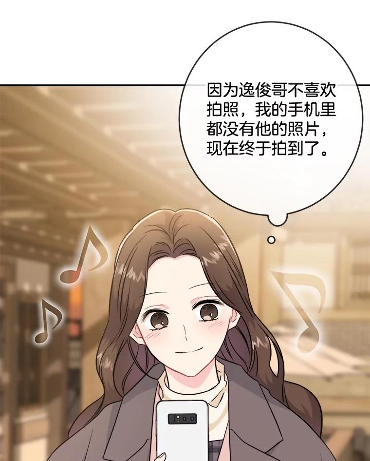 《哥哥，不要诱惑我》20.拒绝 第83页