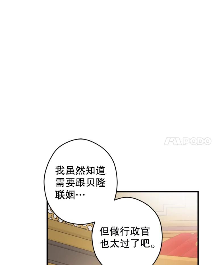 《说好的女扮男装呢？》20.扮演恋人 第11页