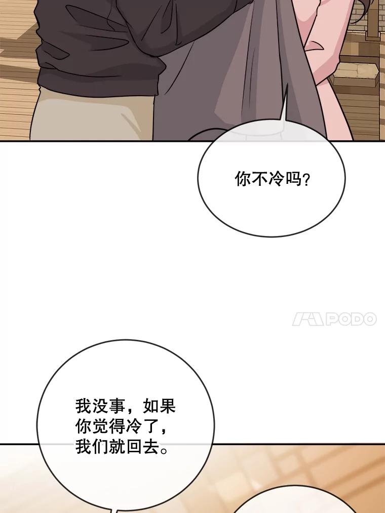 《哥哥，不要诱惑我》20.拒绝 第78页