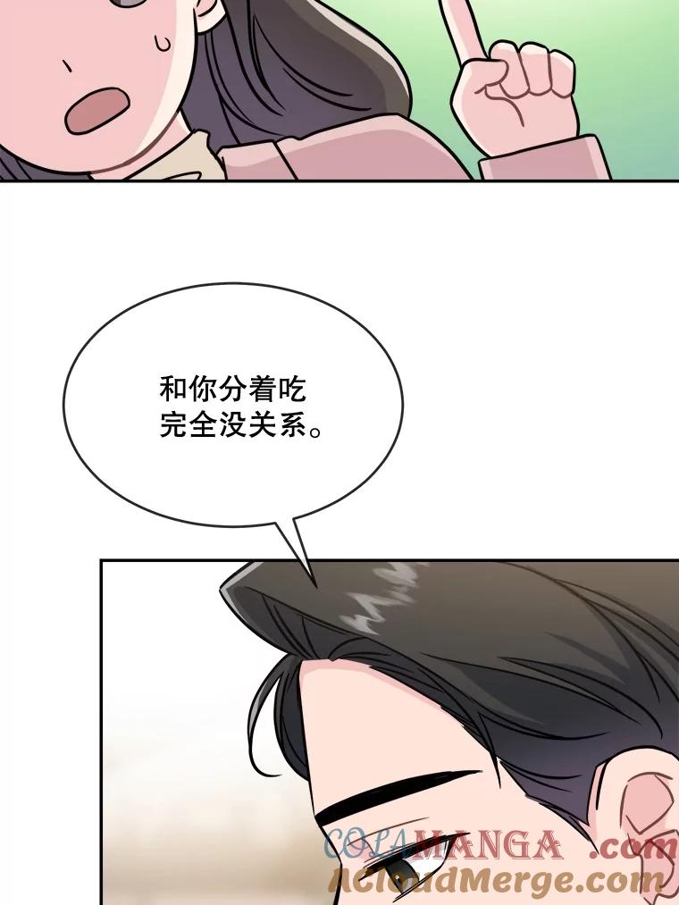 《哥哥，不要诱惑我》20.拒绝 第64页