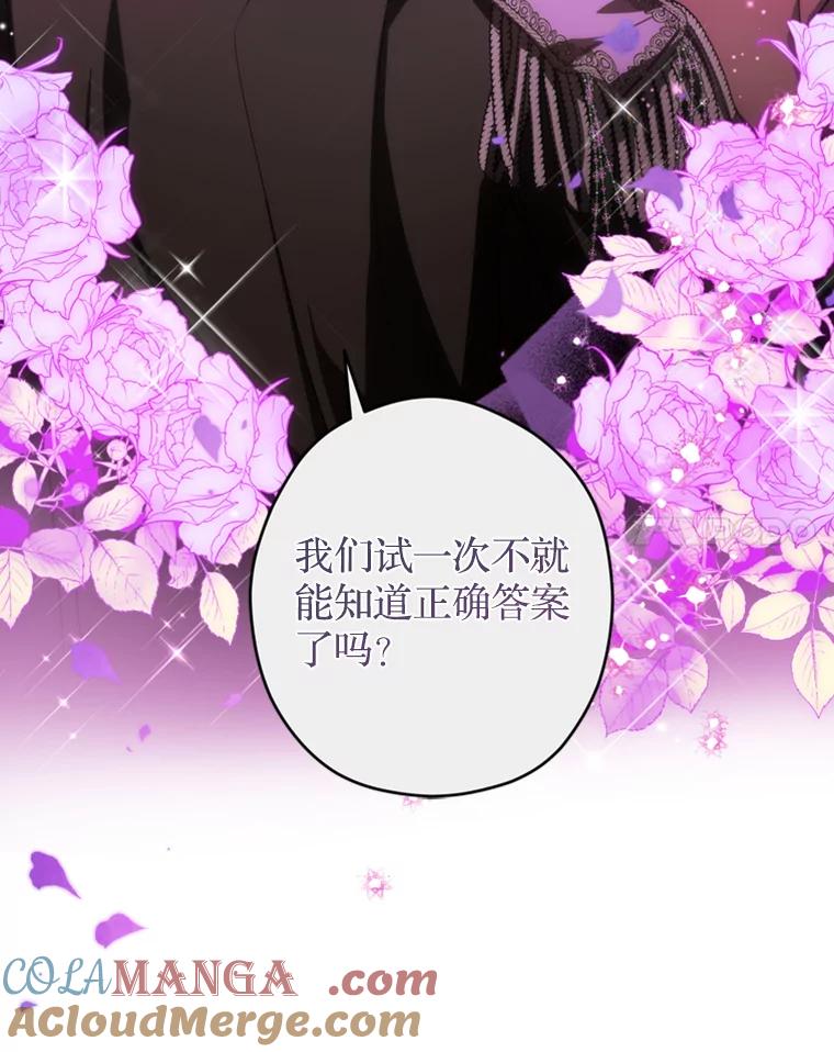 《说好的女扮男装呢？》20.扮演恋人 第93页