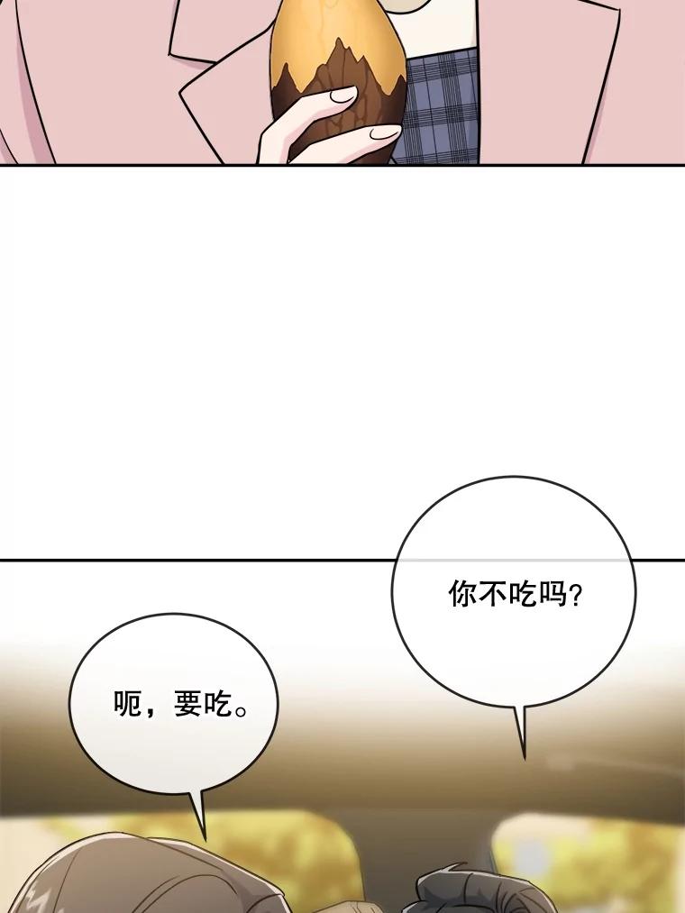 《哥哥，不要诱惑我》20.拒绝 第54页