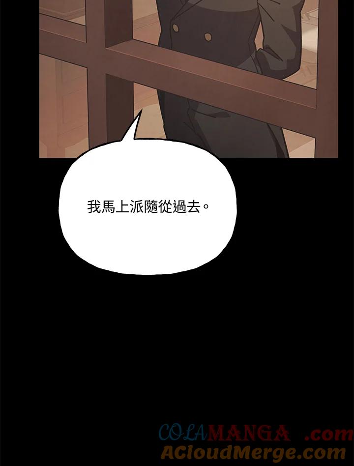《魔灵召唤：召唤师学院》第21话 第25页