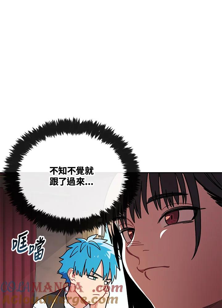 《魔灵召唤：召唤师学院》第21话 第5页