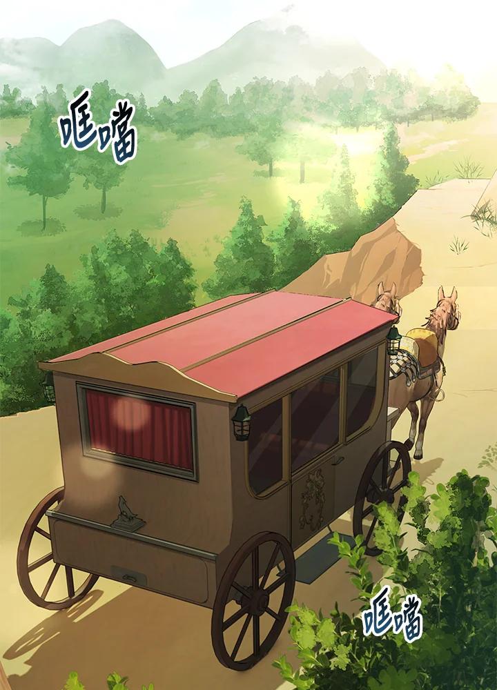 《魔灵召唤：召唤师学院》第21话 第3页