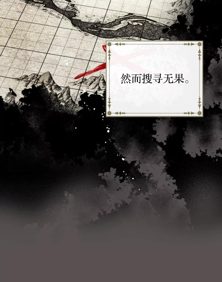 《说好的女扮男装呢？》20.扮演恋人 第44页
