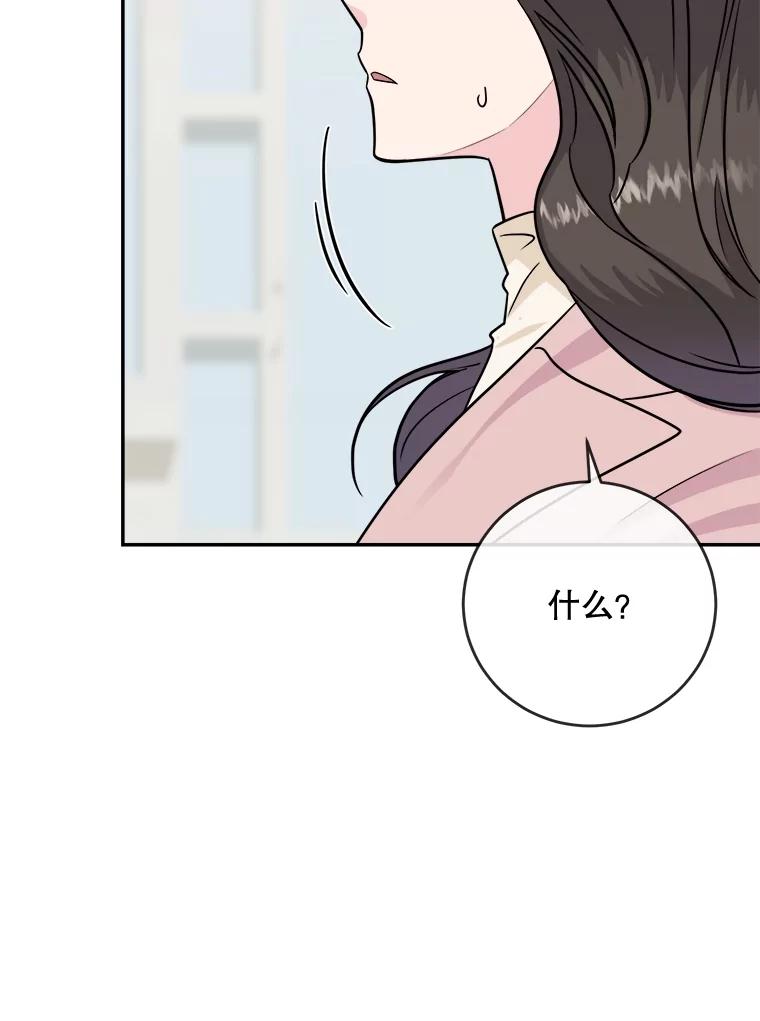 《哥哥，不要诱惑我》20.拒绝 第9页