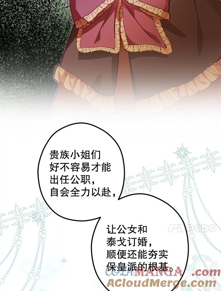 《说好的女扮男装呢？》20.扮演恋人 第21页