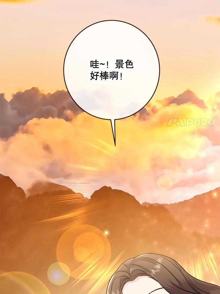 《哥哥，不要诱惑我》20.拒绝 第75页