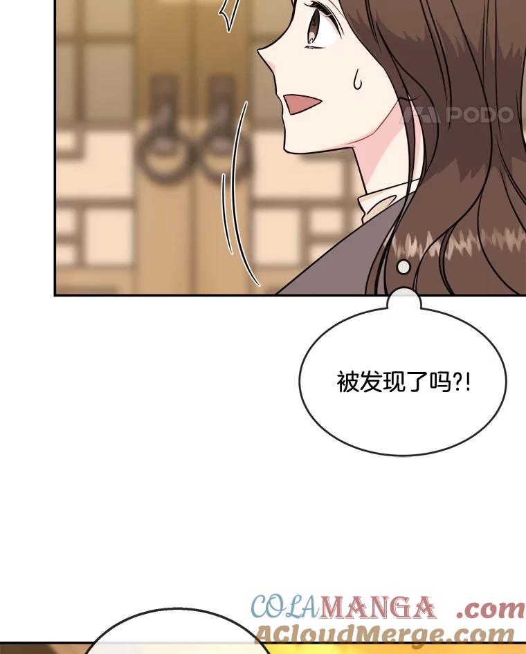 《哥哥，不要诱惑我》20.拒绝 第85页