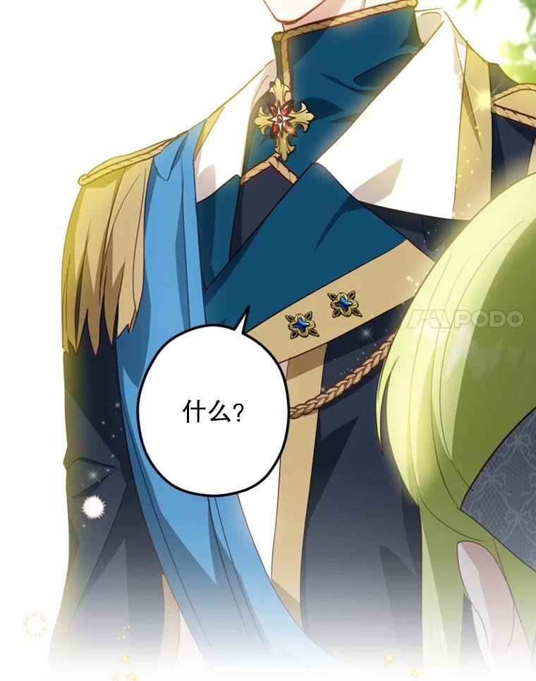《说好的女扮男装呢？》20.扮演恋人 第107页