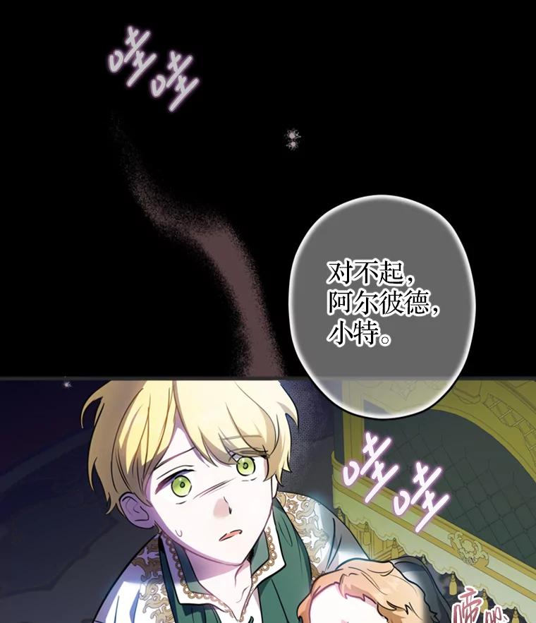 《说好的女扮男装呢？》20.扮演恋人 第52页
