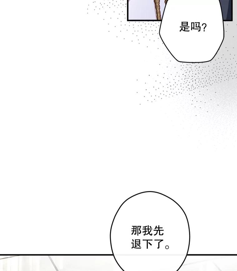 《说好的女扮男装呢？》20.扮演恋人 第60页