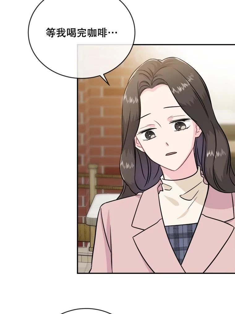 《哥哥，不要诱惑我》20.拒绝 第26页
