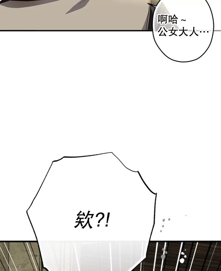 《说好的女扮男装呢？》20.扮演恋人 第118页