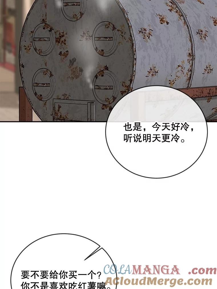《哥哥，不要诱惑我》20.拒绝 第34页