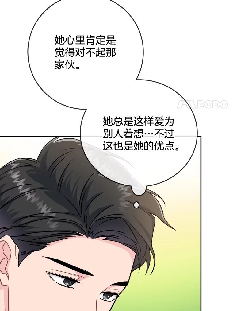 《哥哥，不要诱惑我》20.拒绝 第27页