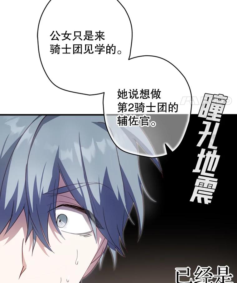 《说好的女扮男装呢？》20.扮演恋人 第124页