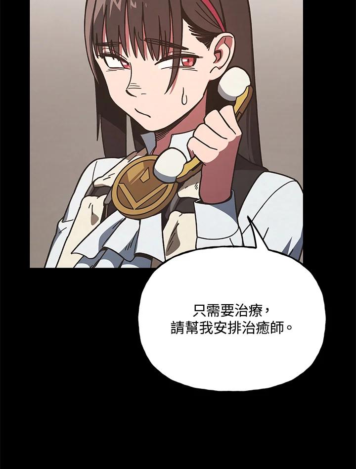 《魔灵召唤：召唤师学院》第21话 第23页