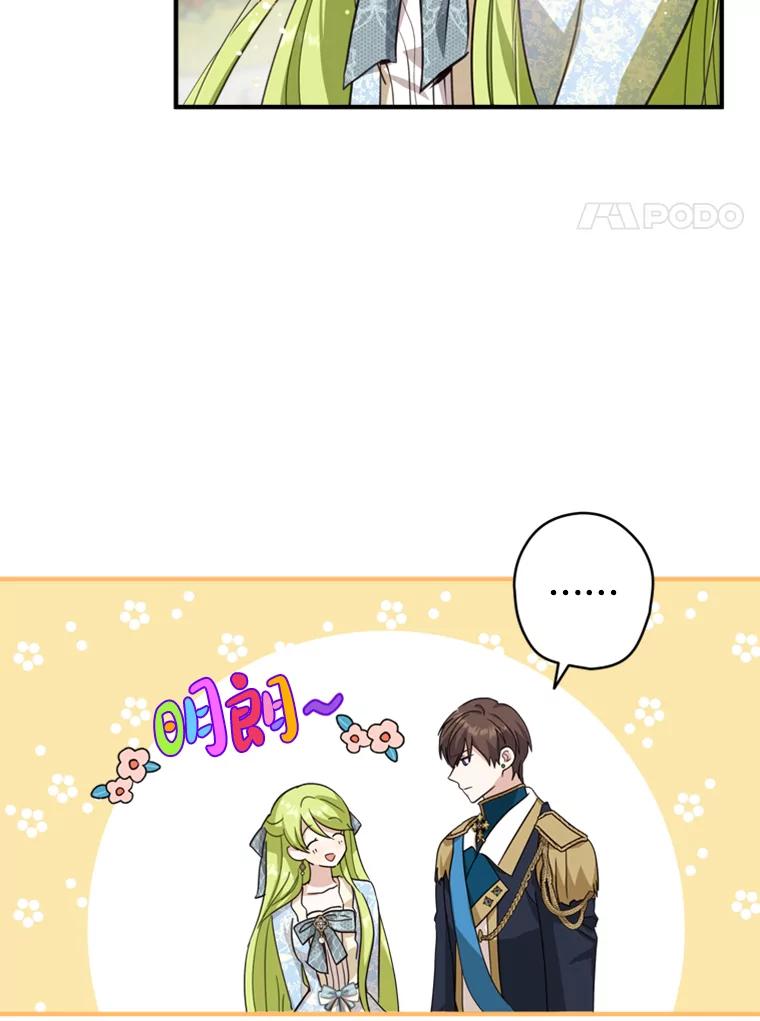 《说好的女扮男装呢？》20.扮演恋人 第80页