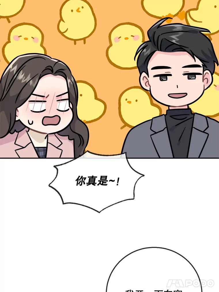 《哥哥，不要诱惑我》20.拒绝 第69页