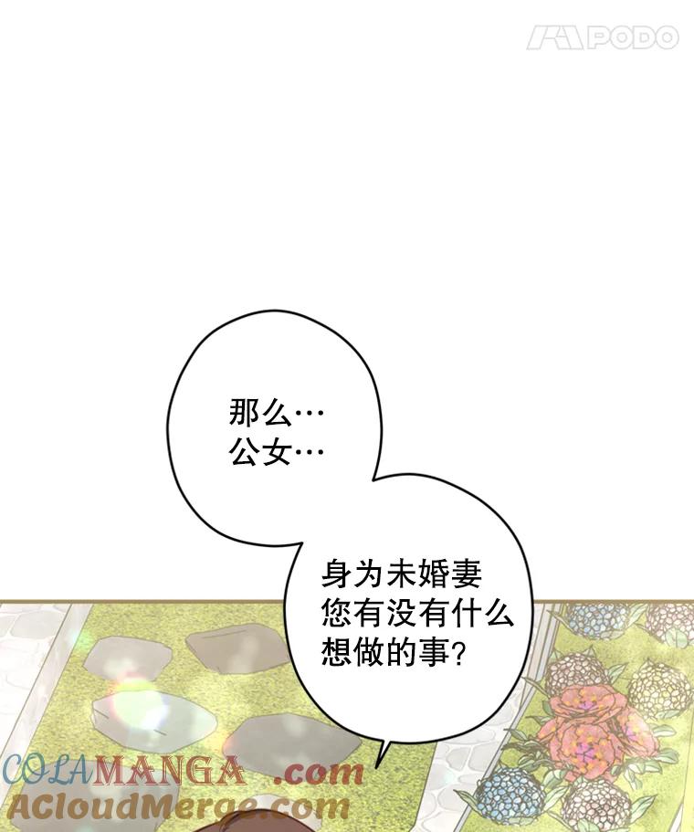 《说好的女扮男装呢？》20.扮演恋人 第97页