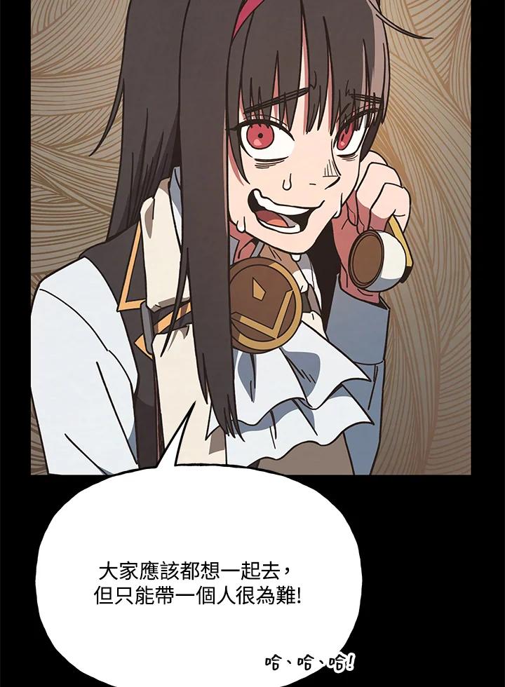 《魔灵召唤：召唤师学院》第21话 第34页
