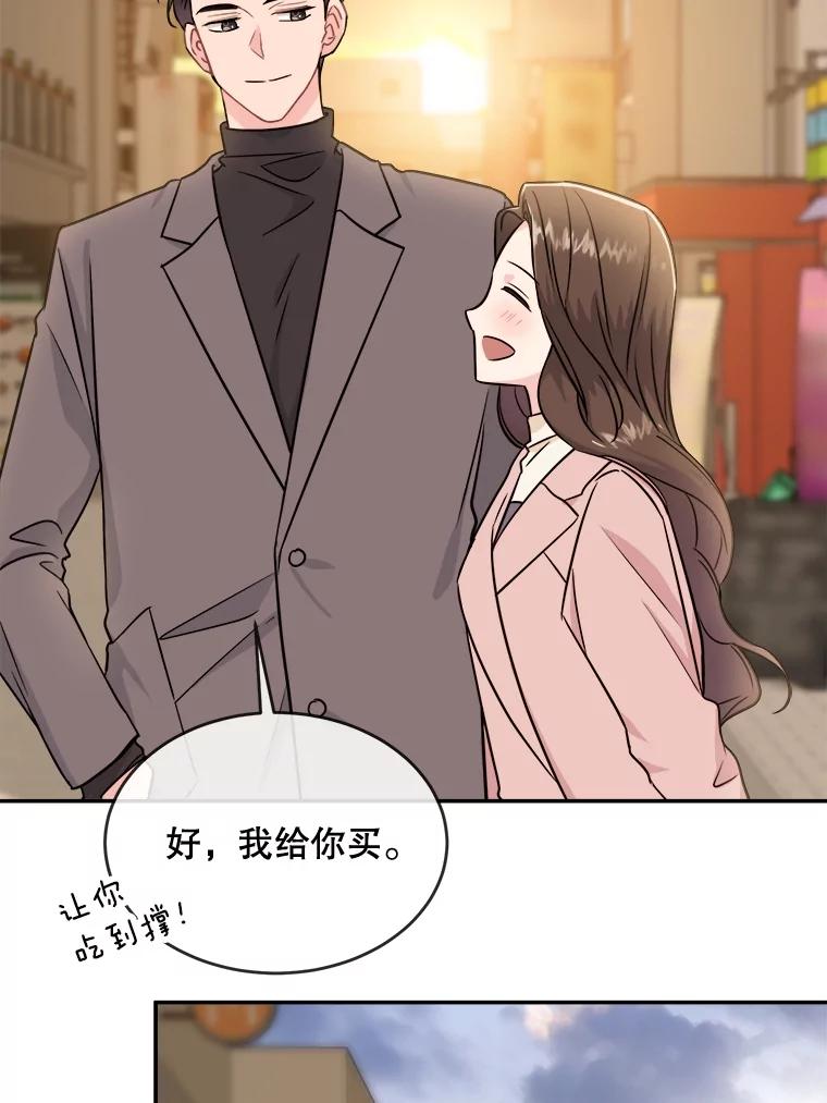 《哥哥，不要诱惑我》20.拒绝 第39页