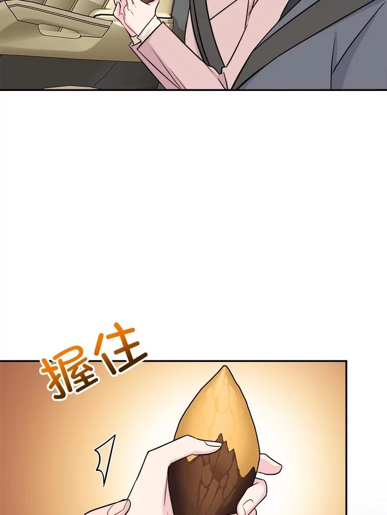 《哥哥，不要诱惑我》20.拒绝 第50页