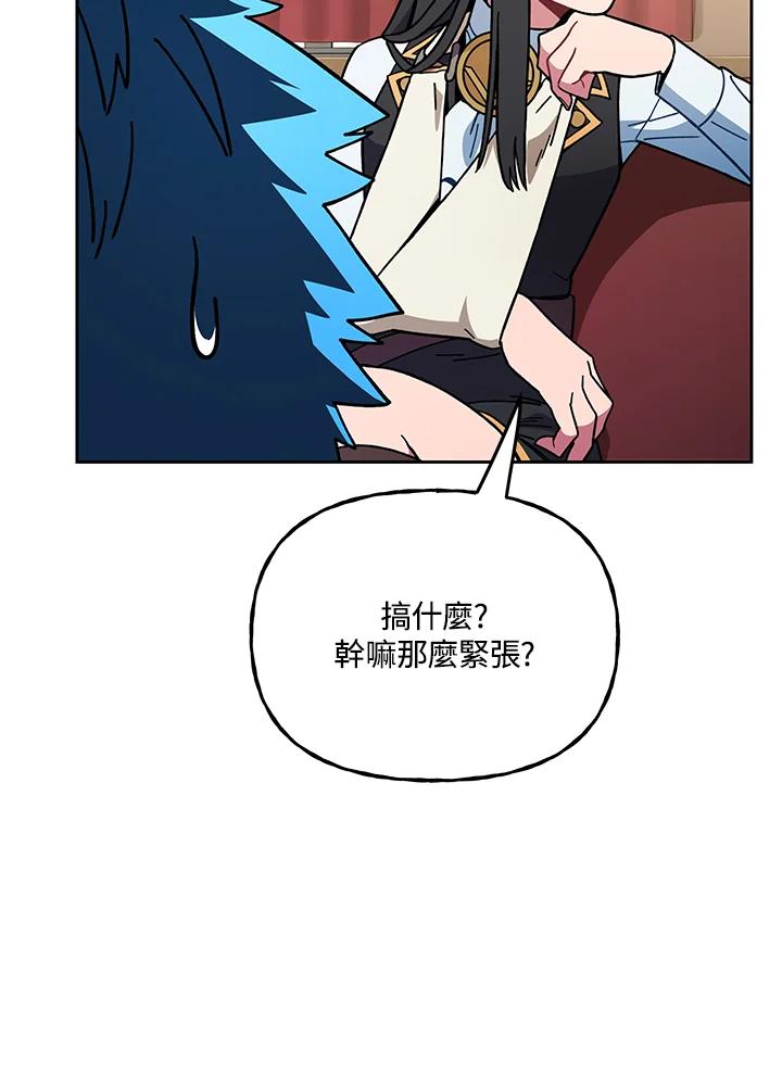 《魔灵召唤：召唤师学院》第21话 第47页