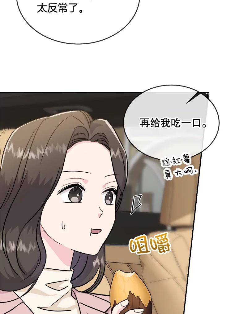《哥哥，不要诱惑我》20.拒绝 第57页