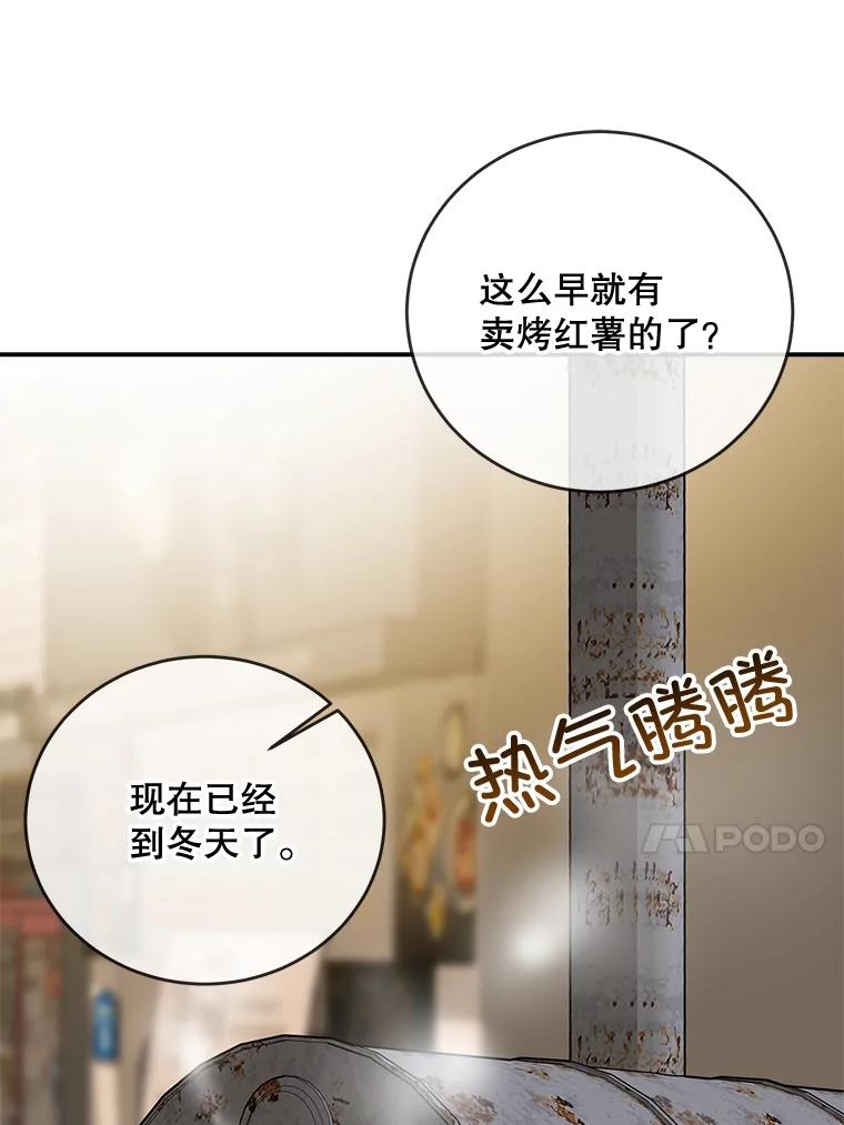 《哥哥，不要诱惑我》20.拒绝 第33页
