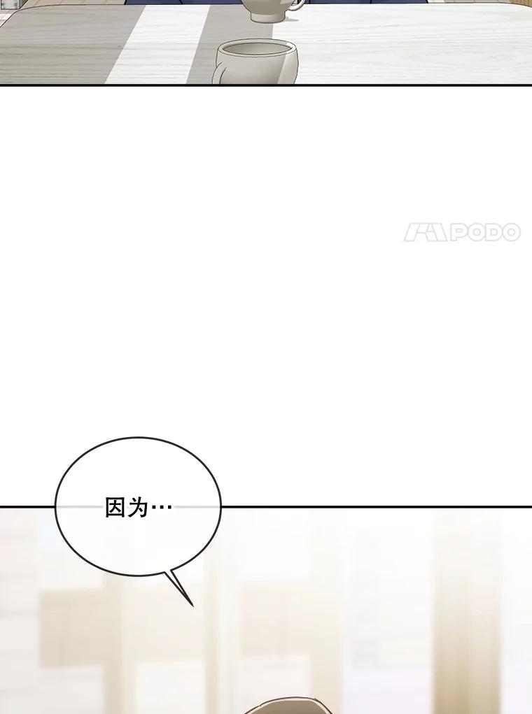 《哥哥，不要诱惑我》20.拒绝 第11页
