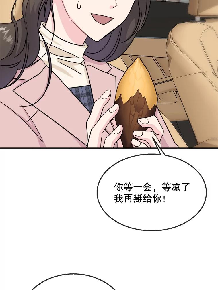 《哥哥，不要诱惑我》20.拒绝 第45页