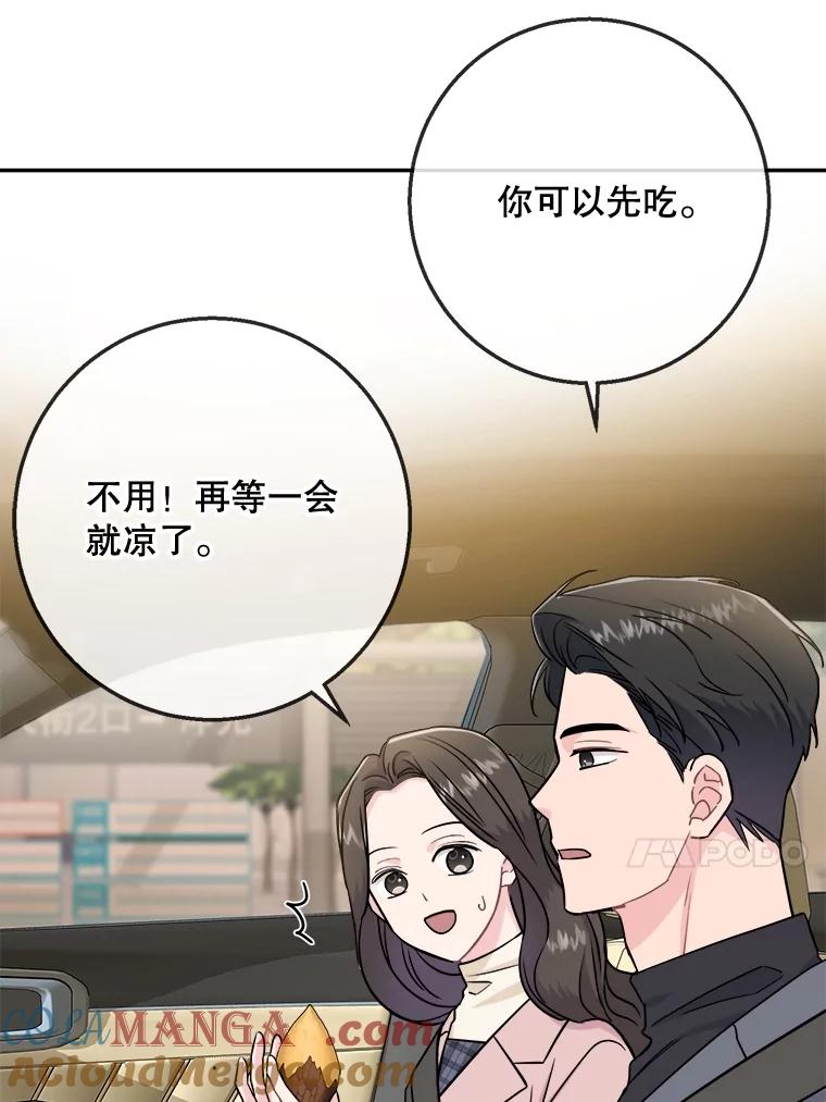 《哥哥，不要诱惑我》20.拒绝 第49页
