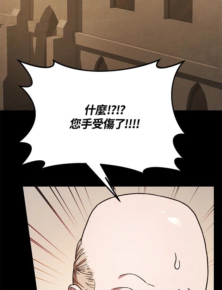 《魔灵召唤：召唤师学院》第21话 第18页