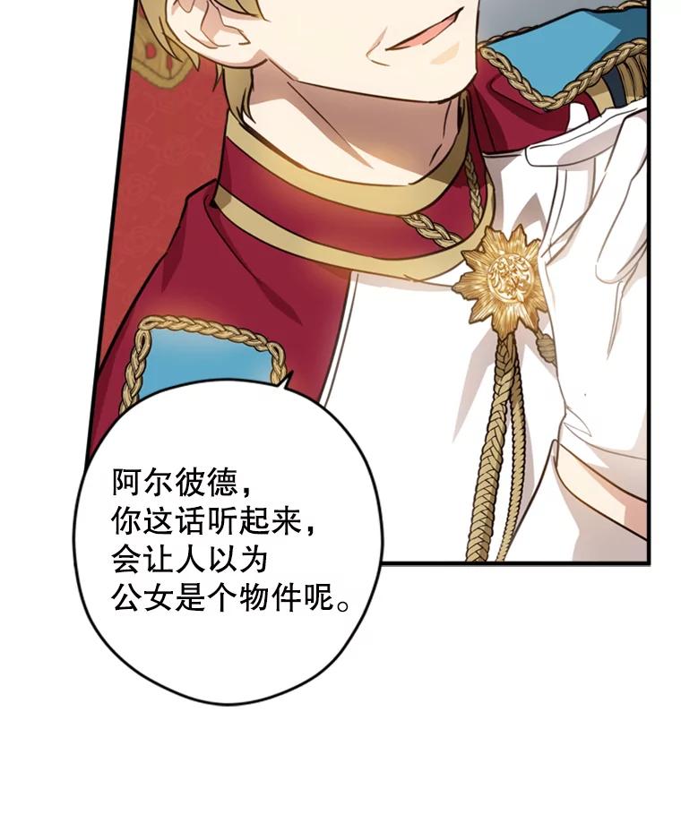 《说好的女扮男装呢？》20.扮演恋人 第10页
