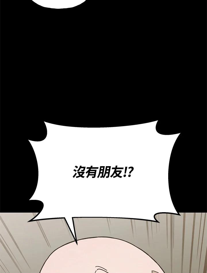《魔灵召唤：召唤师学院》第21话 第31页
