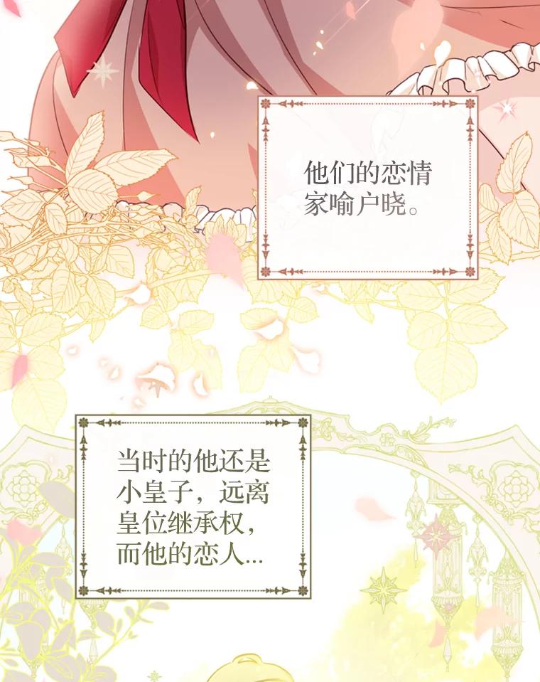 《说好的女扮男装呢？》20.扮演恋人 第39页
