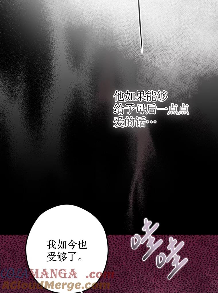 《说好的女扮男装呢？》20.扮演恋人 第49页