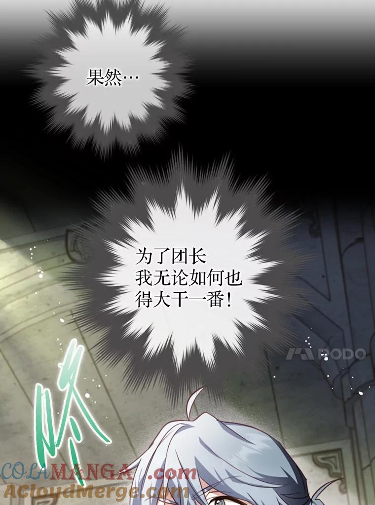 《说好的女扮男装呢？》20.扮演恋人 第137页